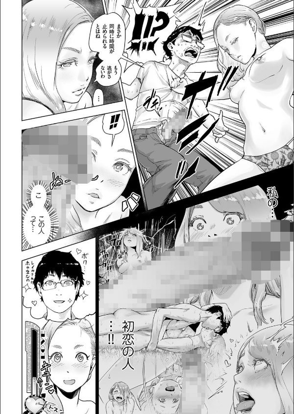 タイムストリッパー麗花（単話）_8枚目の画像